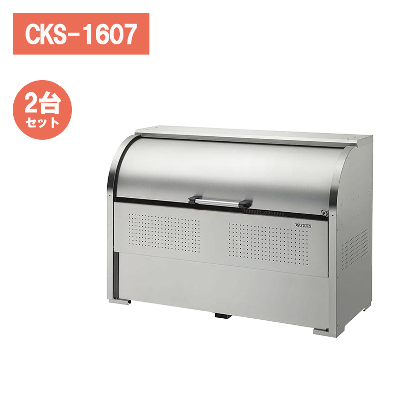 �_�C�P�� �N���[���X�g�b�J�[ CKS-1607 �y2��Z�b�g�z �S�~�X�e�[�V���� �S�~���W�� ��^ ���O �J���X�΍� �X�e�����X