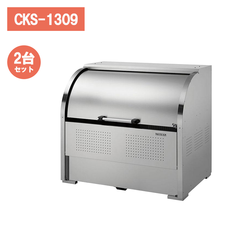 �_�C�P�� �N���[���X�g�b�J�[ CKS-1309 �y2��Z�b�g�z �S�~�X�e�[�V���� �S�~���W�� ��^ ���O �J���X�΍� �X�e�����X