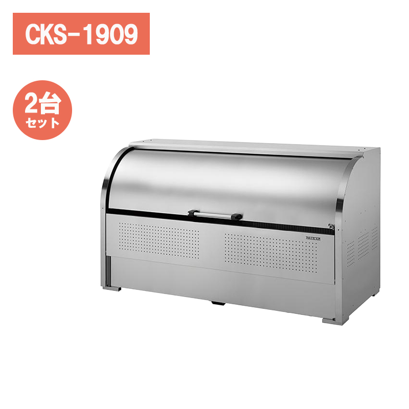 �_�C�P�� �N���[���X�g�b�J�[ CKS-1909 �y2��Z�b�g�z �S�~�X�e�[�V���� �S�~���W�� ��^ ���O �J���X�΍� �X�e�����X