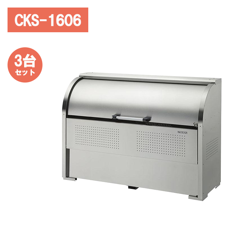 �_�C�P�� �N���[���X�g�b�J�[ CKS-1606 �y3��Z�b�g�z �S�~�X�e�[�V���� �S�~���W�� ��^ ���O �J���X�΍� �X�e�����X