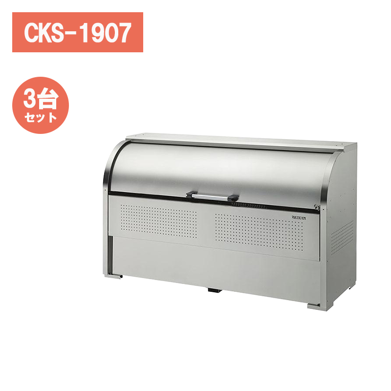 �_�C�P�� �N���[���X�g�b�J�[ CKS-1907 �y3��Z�b�g�z �S�~�X�e�[�V���� �S�~���W�� ��^ ���O �J���X�΍� �X�e�����X