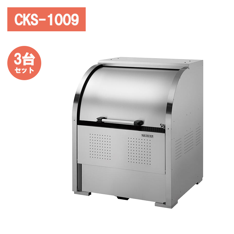 �_�C�P�� �N���[���X�g�b�J�[ CKS-1009 �y3��Z�b�g�z �S�~�X�e�[�V���� �S�~���W�� ��^ ���O �J���X�΍� �X�e�����X