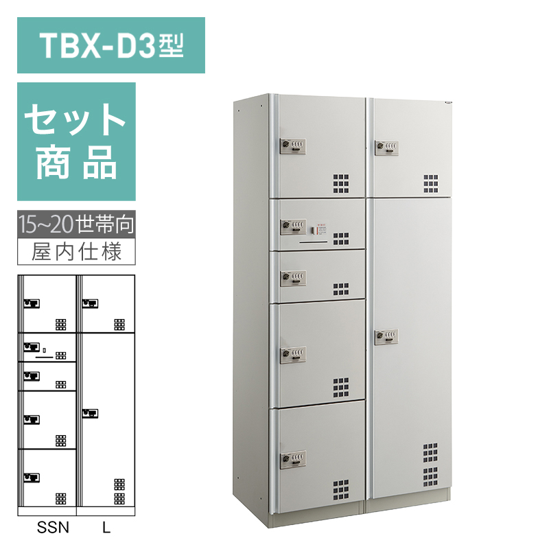 �_�C�P����z�{�b�N�X TBX-D3�^ �_�C������(�ώ�)�^�C�v 15~20���ь�/2��7BOX�Z�b�g �X�`�[����(�X�e���J���[) �O���O�o ���󒍐��Y�i