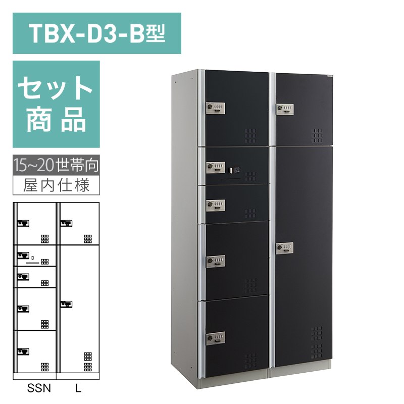 �_�C�P����z�{�b�N�X TBX-D3-B�^ �_�C������(�ώ�)�^�C�v 15~20���ь�/2��7BOX�Z�b�g �X�`�[����(�u���b�N) �O���O�o ���󒍐��Y�i