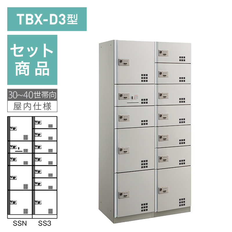 �_�C�P����z�{�b�N�X TBX-D3�^ �_�C������(�ώ�)�^�C�v 30~40���ь�/2��12BOX�Z�b�g �X�`�[����(�X�e���J���[) �O���O�o ���󒍐��Y�i