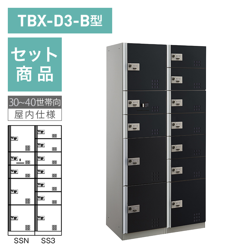�_�C�P����z�{�b�N�X TBX-D3-B�^ �_�C������(�ώ�)�^�C�v 30~40���ь�/2��12BOX�Z�b�g �X�`�[����(�u���b�N) �O���O�o ���󒍐��Y�i