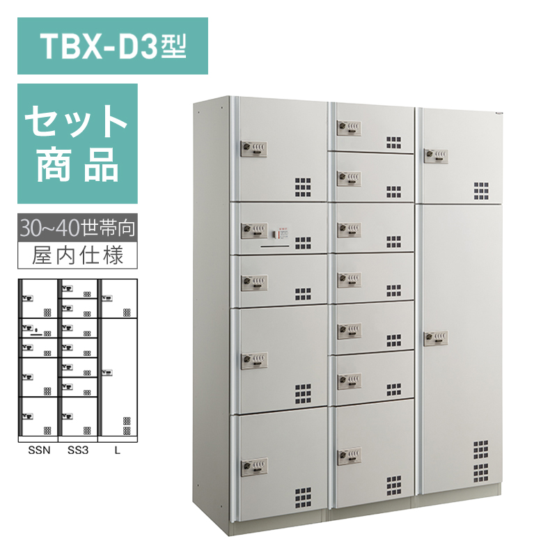 �_�C�P����z�{�b�N�X TBX-D3�^ �_�C������(�ώ�)�^�C�v 30~40���ь�/3��14BOX�Z�b�g �X�`�[����(�X�e���J���[) �O���O�o ���󒍐��Y�i