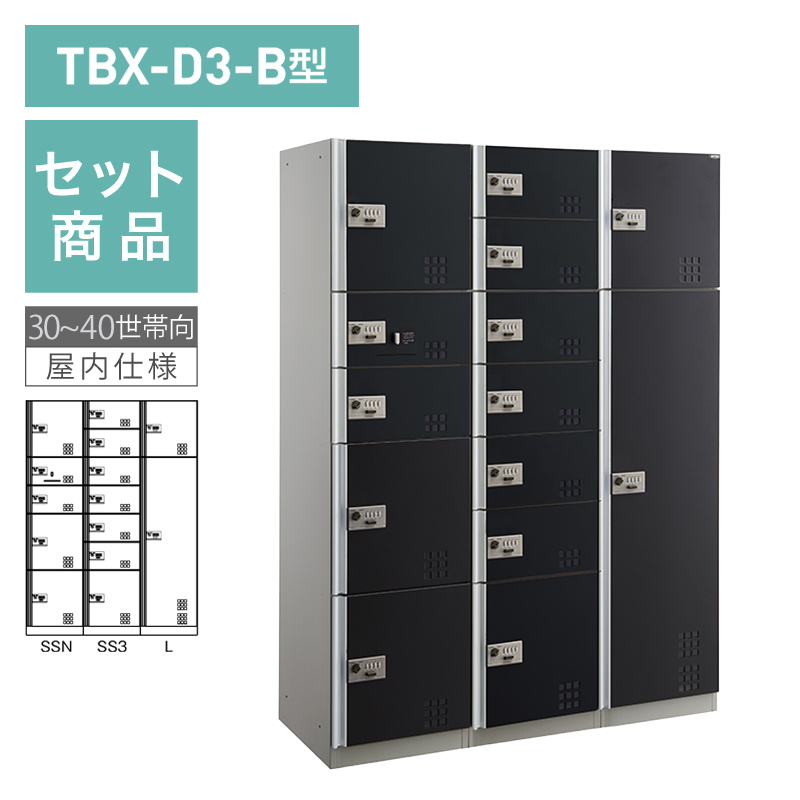 �_�C�P����z�{�b�N�X TBX-D3-B�^ �_�C������(�ώ�)�^�C�v 30~40���ь�/3��14BOX�Z�b�g �X�`�[����(�u���b�N) �O���O�o ���󒍐��Y�i
