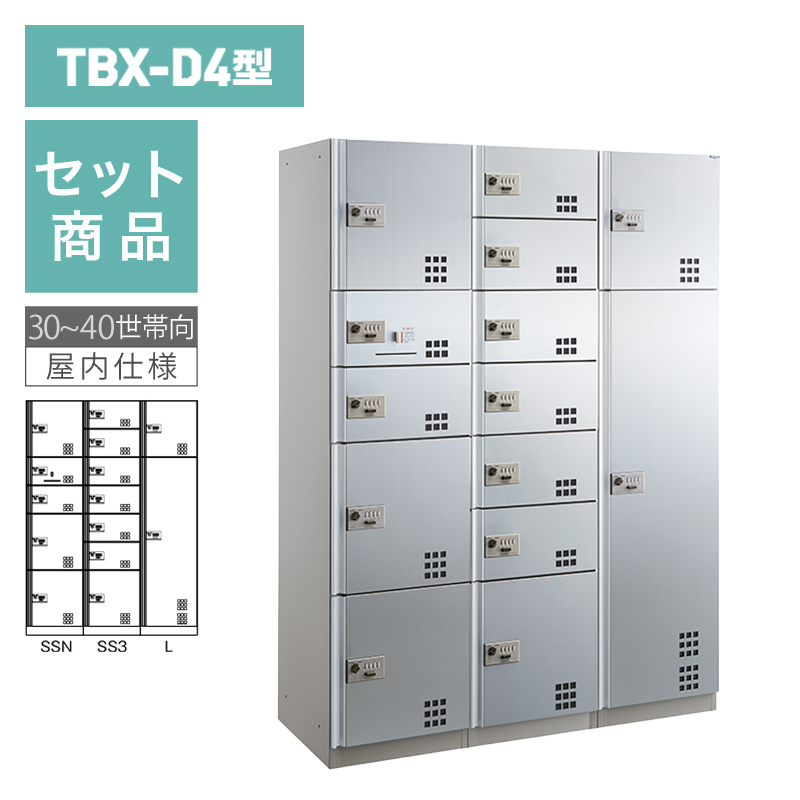 �_�C�P����z�{�b�N�X TBX-D4�^ �_�C������(�ώ�)�^�C�v 30~40���ь�/3��14BOX�Z�b�g �X�e�����X�\��� �O���O�o ���󒍐��Y�i