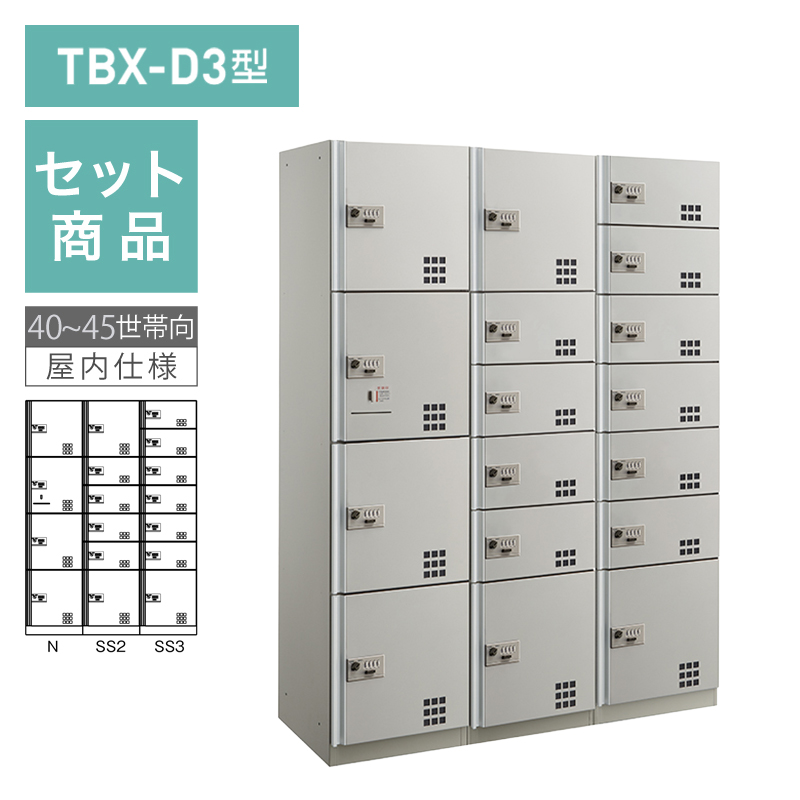 �_�C�P����z�{�b�N�X TBX-D3�^ �_�C������(�ώ�)�^�C�v 40~45���ь�/3��17BOX�Z�b�g �X�`�[����(�X�e���J���[) �O���O�o ���󒍐��Y�i