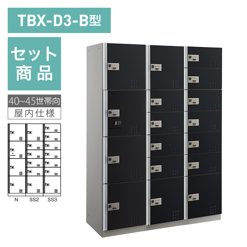 �_�C�P����z�{�b�N�X TBX-D3-B�^ �_�C������(�ώ�)�^�C�v 40~45���ь�/3��17BOX�Z�b�g �X�`�[����(�u���b�N) �O���O�o ���󒍐��Y�i