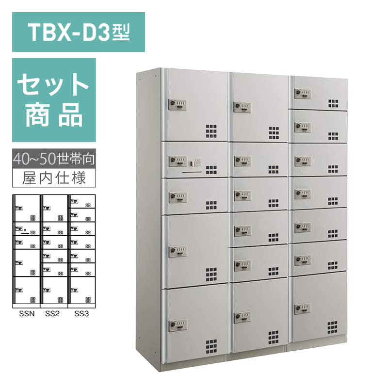 �_�C�P����z�{�b�N�X TBX-D3�^ �_�C������(�ώ�)�^�C�v 40~50���ь�/3��18BOX�Z�b�g �X�`�[����(�X�e���J���[) �O���O�o ���󒍐��Y�i