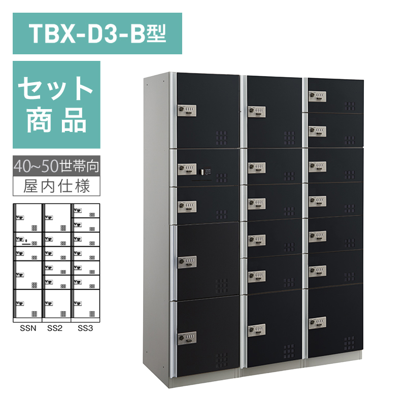 �_�C�P����z�{�b�N�X TBX-D3-B�^ �_�C������(�ώ�)�^�C�v 40~50���ь�/3��18BOX�Z�b�g �X�`�[����(�u���b�N) �O���O�o ���󒍐��Y�i