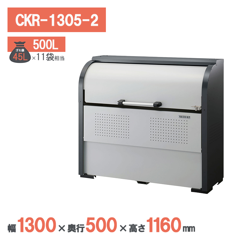 �_�C�P�� �N���[���X�g�b�J�[ CKR-1305-2 �S�~���W�� �S�~�X�g�b�J�[ �}���V���� �W���Z�� �A�p�[�g ��^