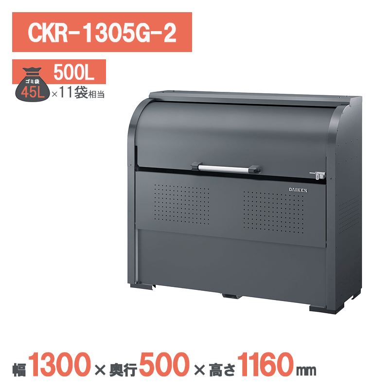 �_�C�P�� �N���[���X�g�b�J�[ CKR-1305G-2 �S�~���W�� �S�~�X�g�b�J�[ �}���V���� �W���Z�� �A�p�[�g ��^