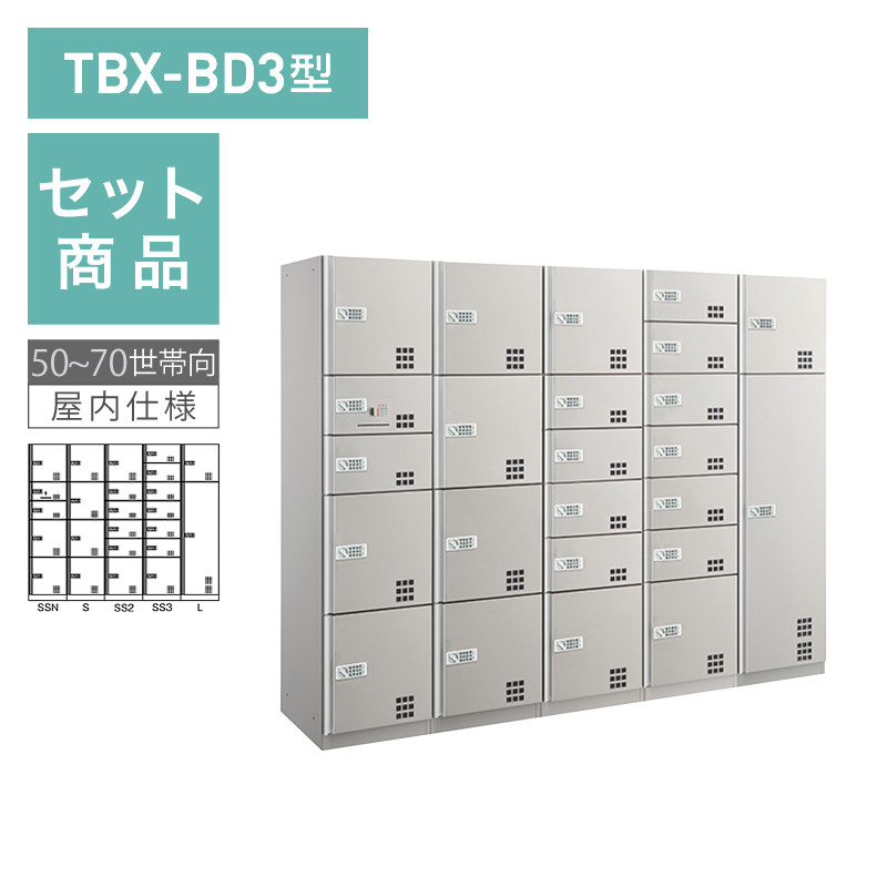 �_�C�P����z�{�b�N�X TBX-BD3�^ �v�b�V���{�^����(�d�r��)�^�C�v 50~70���ь�/5��24BOX�Z�b�g �X�`�[����(�X�e���J���[) �O���O�o ���󒍐��Y�i