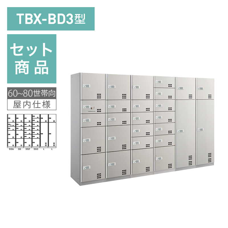 �_�C�P����z�{�b�N�X TBX-BD3�^ �v�b�V���{�^����(�d�r��)�^�C�v 60~80���ь�/6��27BOX�Z�b�g �X�`�[����(�X�e���J���[) �O���O�o ���󒍐��Y�i