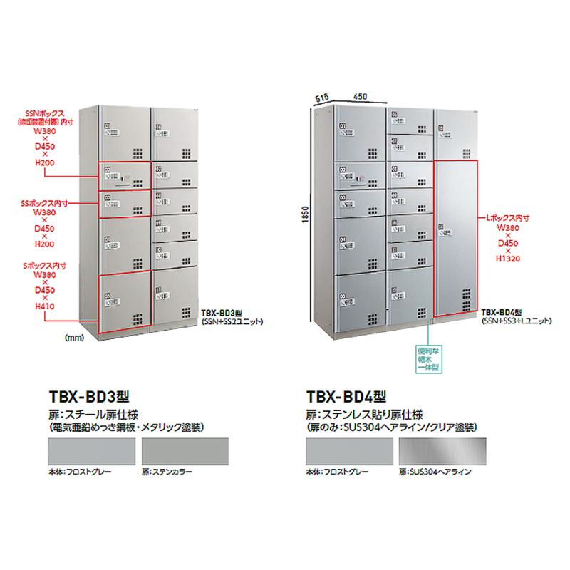 �_�C�P����z�{�b�N�X TBX-BD3�^ �v�b�V���{�^����(�d�r��)�^�C�v 60~80���ь�/6��27BOX�Z�b�g �X�`�[����(�X�e���J���[) �O���O�o ���󒍐��Y�i
