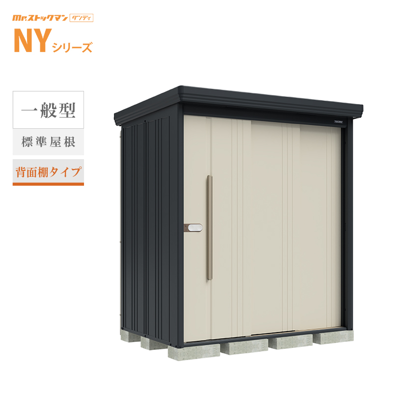 転倒防止工事無料キャンペーン中！※組立注文対象】タクボ物置 Mr