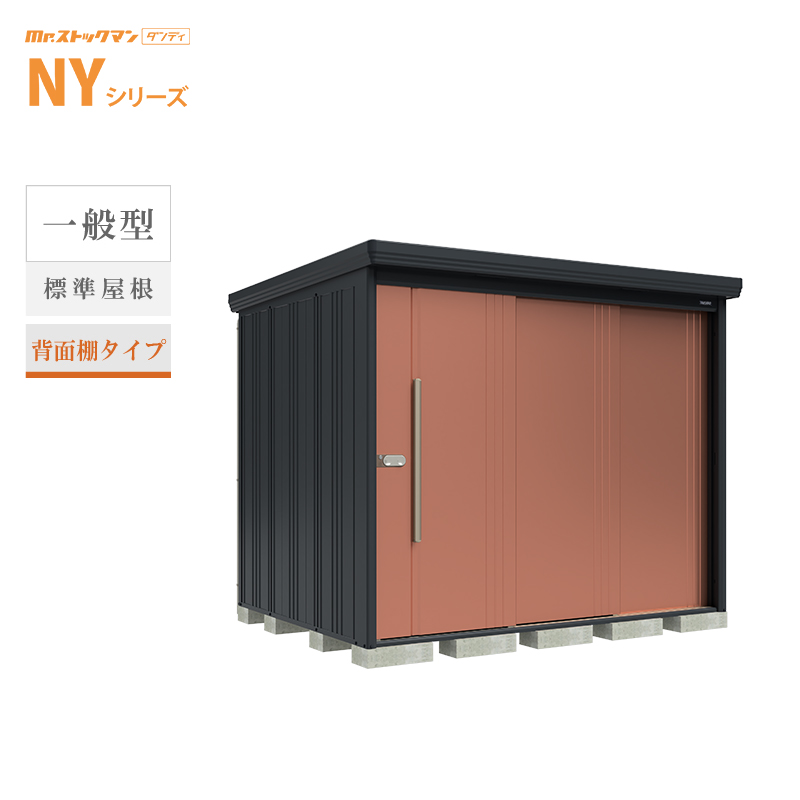 タクボ物置 Mr.ストックマン ダンディ NY-Z2519 本体：アイボリー