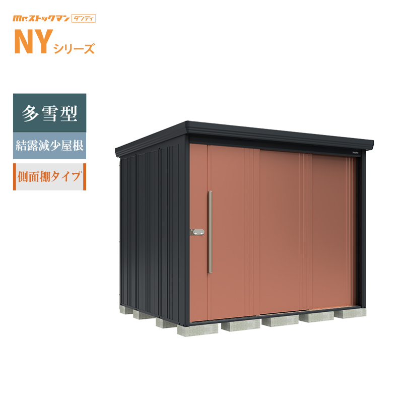 タクボ物置 Mr.ストックマン ダンディ NY-SZ2519Y 本体：アイボリー
