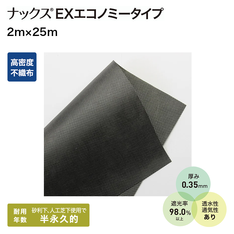 �h���V�[�g �i�b�N�X EX�G�R�m�~�[ 2m�~25m �G���h�~ �����V�[�g ���� �l�H��
