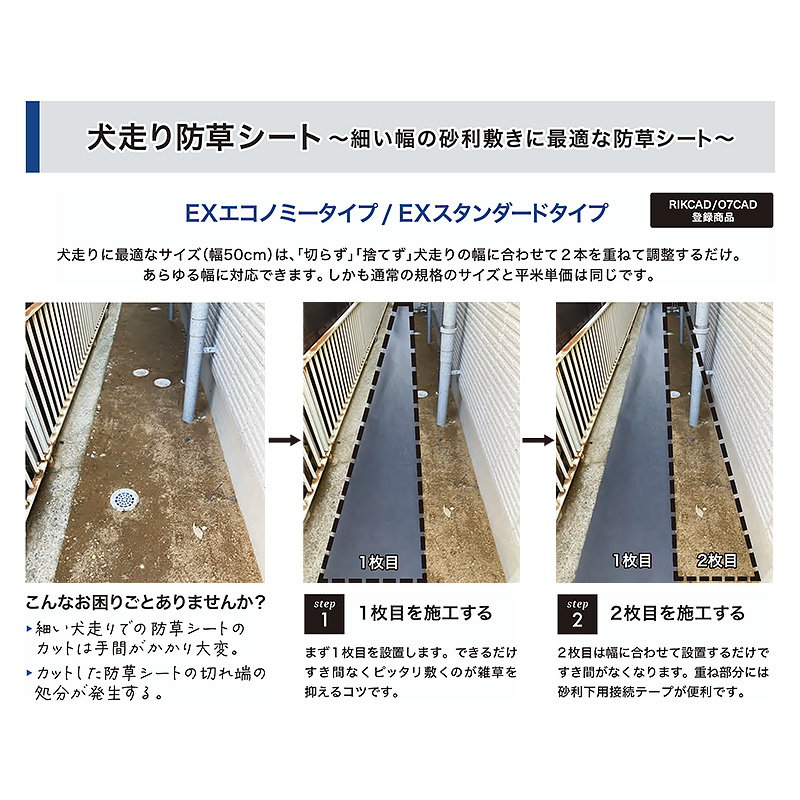 �h���V�[�g �i�b�N�X EX�X�^���_�[�h 0.5m�~50m �G���h�~ �����V�[�g ���� �l�H�� ������