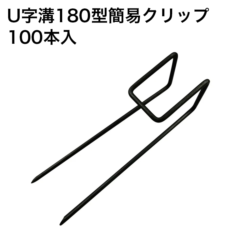 �h���V�[�g ������ �i�b�N�X U���a180�^�ȈՃN���b�v 100�{��