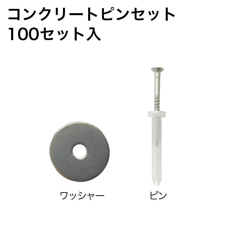 �h���V�[�g ������ �i�b�N�X �R���N���[�g�s���Z�b�g 100�Z�b�g��