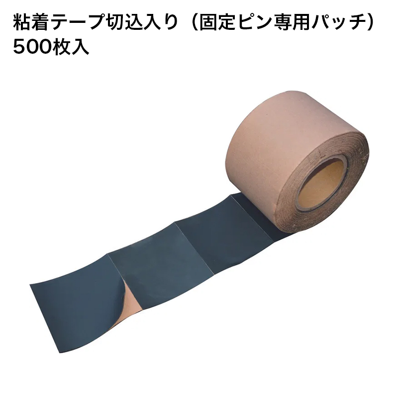 �h���V�[�g ������ �i�b�N�X �S���e�[�v�؍�����i�Œ�s����p�p�b�`�j 500����