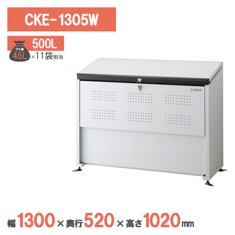 �_�C�P�� �N���[���X�g�b�J�[ CKE-1305W �z���C�g �S�~���W�� �S�~�X�g�b�J�[ �}���V���� �W���Z�� �A�p�[�g ��^