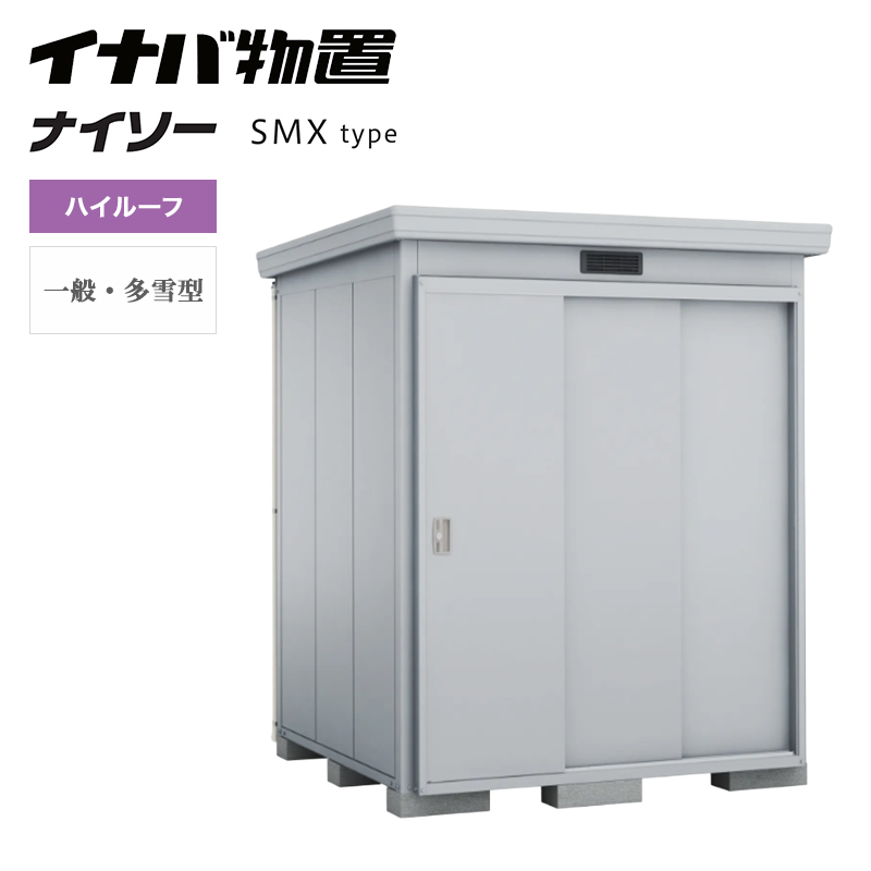 �C�i�o���u ���O �i�C�\�[SMX-1919H �n�C���[�t ��ʁE����^ �f�M�\�� ��^ ���[