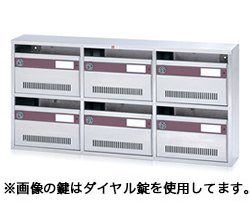 コーワソニア 集合郵便受箱 前入前出 ラッチ錠 AM-B6(3列2段)の激安