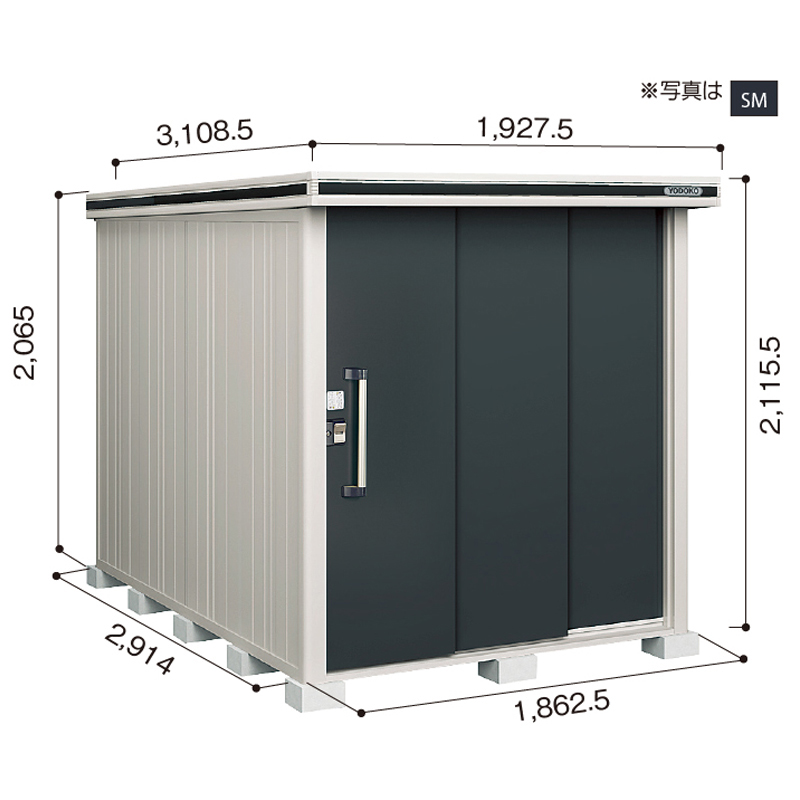 【積雪地型】ヨド物置 ヨドコウ 物置 エルモ LMDS-1829 標準高タイプ 幅1927.5×奥行3108.5×高さ2115.5mm エリア限定送料無料 [製品5年保証]