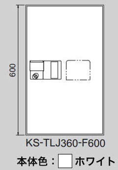 ナスタ デリバリーボックス（メカ式） D-ALL プッシュボタン錠 前入前出 ホワイト KS-TLJ360-F600-W ※受注生産品