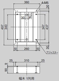 ナスタ デリバリーボックスKS-TLJ360用幅木（本体施工用ベース） 1列用 KS-TLJ360-FH1 ※受注生産品