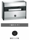 ナスタ 戸建・集合郵便受箱(防滴型) 前入前出 ボンメールレインボーM2 静音ラッチ錠 KS-MB621S-R ※受注生産品