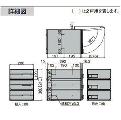 【2戸用】【本体樹脂製】ナスタ 大型郵便対応集合郵便受箱（ヨコ型） 前入後出 D-ALL 可変プッシュボタン錠 ブラック KS-MB6102PY-2PK-BK