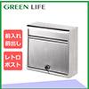 グリーンライフ スリムタイプ 家庭用ステンレスポスト(ダイヤル錠付) PH-614D