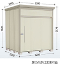 【一般型 標準屋根】タクボ物置 Mr.トールマン ダンディ JN-2222 幅2280×奥行2495×高さ2570mm [製品5年保証][正規代理店]