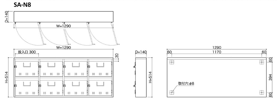 集合郵便受箱 ポスト コーワソニア SA-N4（2列2段） 南京錠対応型 門扉、玄関
