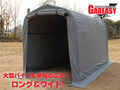 バイクガレージ ガレイジーgareasy(ロング＆ワイド) SH-300-162 ※お客様組立品