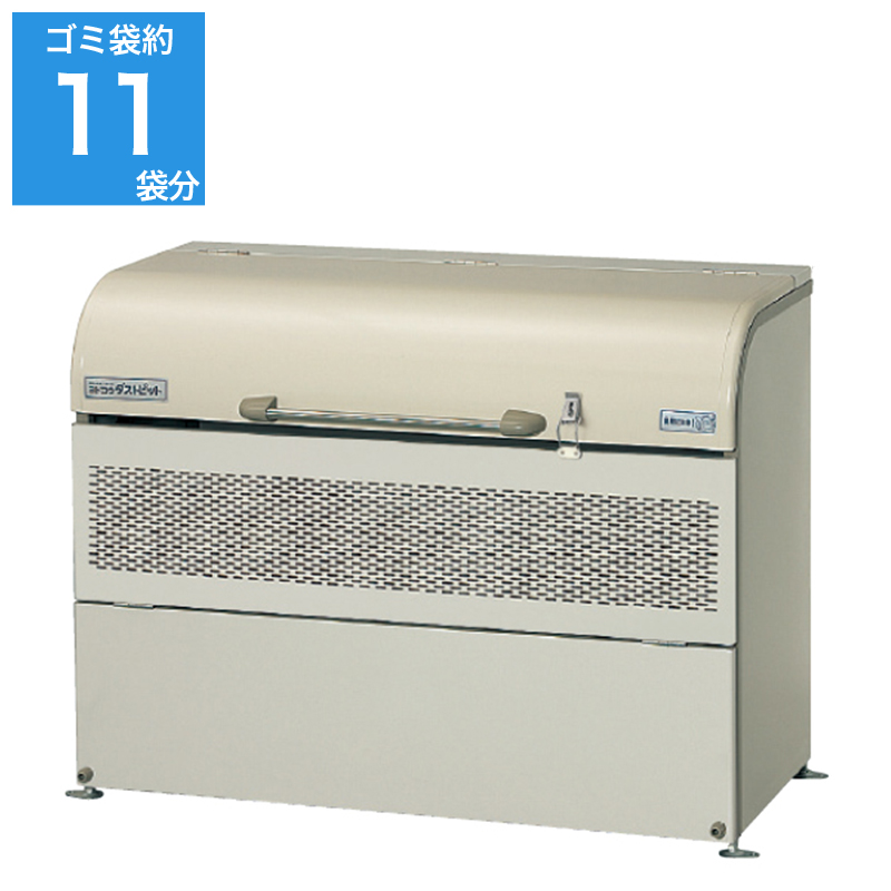 ヨドコウ ダストピット ゴミステーション DPUB-500(アジャスター付) 幅1220×奥行540×高さ940mm 　組立工事対応可