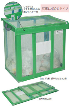 テラモト 自立ゴミ枠 折りたたみ式 容量650リットル 緑 DS2610021 幅