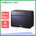 送料別途 グリーンライフ　郵便ポスト（スチール、鍵タイプ）　FH-58P ZZ　マットブラック[壁掛けポスト/郵便受け/郵便ポスト]