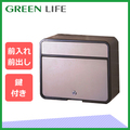 【グリーンライフ×環境生活】グリーンライフ 郵便ポスト(スチール、鍵タイプ) FH-58P チタングレー ZZ