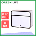 【グリーンライフ×環境生活】【特価セール】グリーンライフ 郵便ポスト(スチール、鍵タイプ) FH-58P マットアイボリー  ZZ
