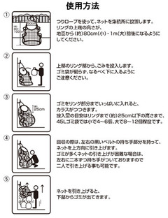 イノベックス ゴミ集積所向け トックリカラスネット 大 黄色 イノベックス ゴミ集積所向け トックリカラスネット 大 黄色