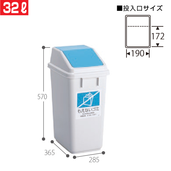 テラモト 屋内用 分別用ゴミ箱 エコ分別トラッシュペール３０ 本体+蓋セット[アミューズメント/パーク/施設/設置/業務用/分別/ごみ/ゴミ箱]