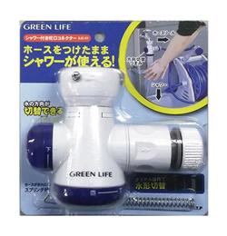 グリーンライフ×環境生活】【送料無料】グリーンライフ シャワー付蛇口